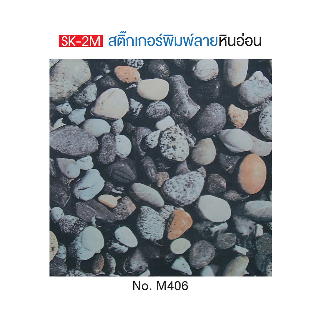 ลดพิเศษ-สติ๊กเกอร์พิมพ์ลายหินอ่อน-สติกเกอร์ติดผนัง-ติดเคาน์เตอร์ครัว-ติดเฟอร์นิเจอร์