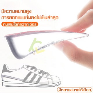 ภาพหน้าปกสินค้าแผ่นเสริมส้นเท้า แผ่นเสริมส้นรองเท้า เพิ่มส่วนสูง 1-3 cm. ใส่ในรองเท้า อุปกรณ์เสริมส้นรองเท้า  เสริมความสูงและหนานุ่ม ที่เกี่ยวข้อง