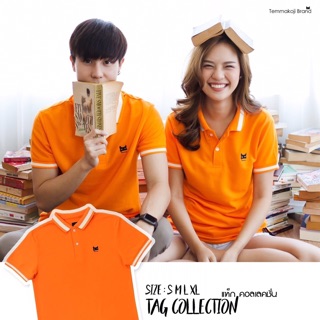 เสื้อโปโล Temmakoji สีส้ม (มีเก็บเงินปลายทาง)