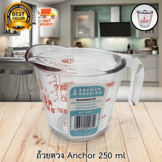 Anchor ถ้วยตวงแก้ว แก้วตวง ขนาด 250 ml / 8 ออนซ์