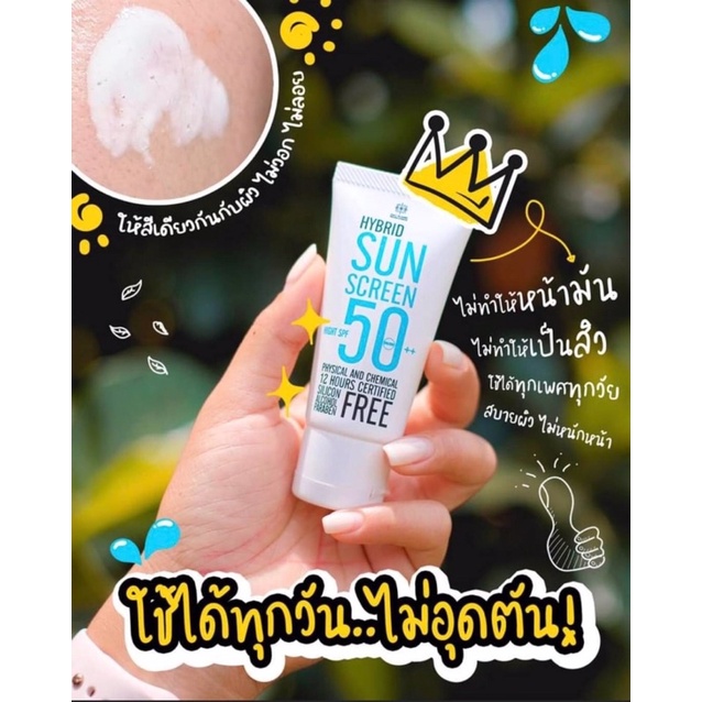 ครีมกันแดดไฮบริด-ขนาด-30g