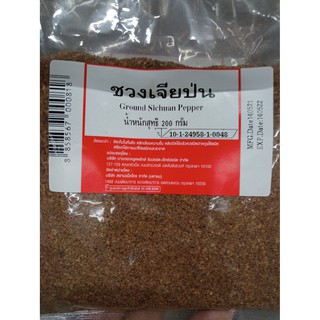 ชวงเจีย ป่น (พริกหอม) Ground  Sichuan Pepper Powder / Serbuk Lada Sichuan / 四川花椒粉 200g