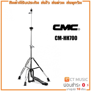 CMC CM-HH700 Hihat Stand ขาตั้งกลอง Drum Stand