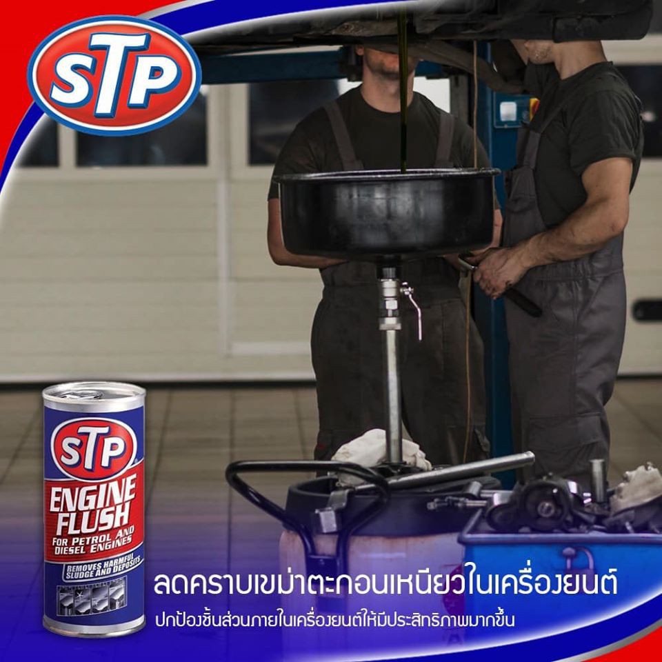 stp-น้ำยาล้างเครื่องยนต์-engine-flush-สำหรับเครื่องยนต์เบนซิน-และ-ดีเซล