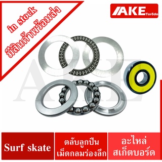 สเก็ตบอร์ด 51100 51101 AXK 1024 + 2 AS AXK 1528 + 2 AS AXK 1730 + 2 AS AXK 2035 + 2 AS AXK 3552 + 2 AS 608 - 2 RS 608RS