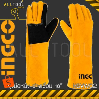 INGCO ถุงมือหนัง ช่างเชื่อม ยาว 16" นิ้ว รุ่น HGVW02 อิงโค้ แท้100%
