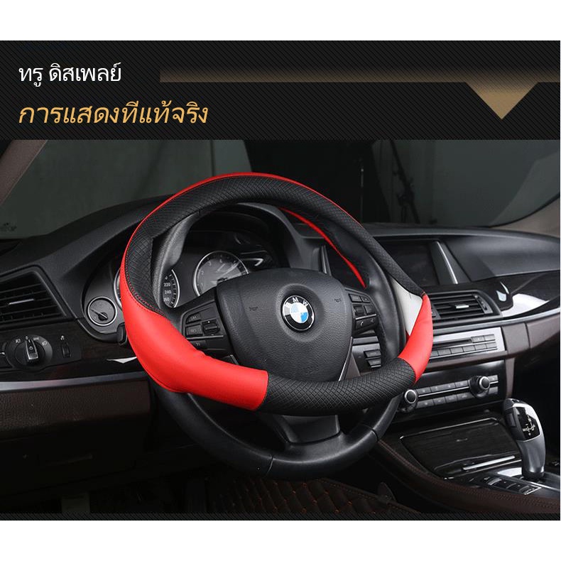 superauto-หุ้มพวงมาลัยรถยนต์-ที่หุ้มพวงมาลัยรถยนต์-หนัง-ปลอกหุ้มพวงมาลัยรถยนต์-ปลอกหุ้มพวงมาลัย-รถยนต์อุปกรณ์ภายในรถยนต์