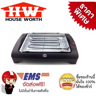 เตาปิ้งย่างไร้ควัน House Worth  รุ่น HW-1100 กำลังไฟ 2000 วัตต์