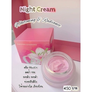 สินค้า Night Cream ครีมกลางคืนที่ช่วยให้หน้าขาวใส ลดสิว ลดฝ้า ใครลองต้องติดใจ ส่งของทุกวัน
