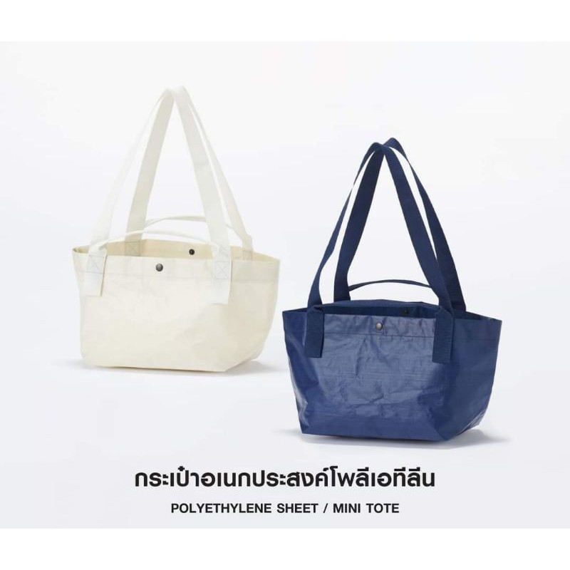 tote-bag-จาก-shop-สวย-เรียบ-ง่าย-ใช้ได้จริง-สไตล์-muji