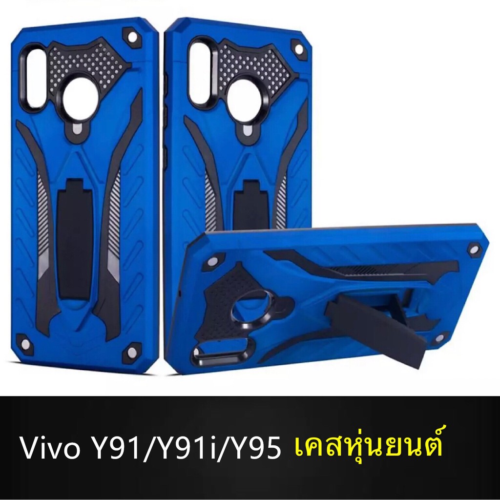 Case VIVO Y91 Y91i Y95 เคสหุ่นยนต์ Robot case เคสไฮบริด มีขาตั้ง เคสกัน ...