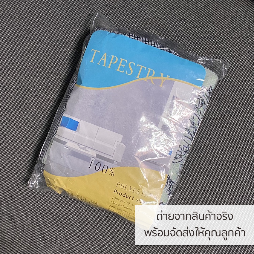 clafelor-ผ้าแขวนผนัง-ผ้าแต่งห้อง-ผ้าแต่งผนังสไตล์วินเทจ-ผืนใหญ่-100x75cm-tn-s2119