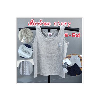 เสื้อกล้ามทอมไซส์ใหญ่พิเศษsstory3xl-6xl