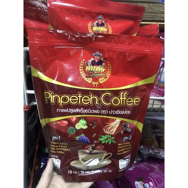 ภาพหน้าปกสินค้า350 บาท ฟรีค่าจัดส่ง กาแฟปิ่นเพชร คอฟฟี่ ตราบ่าวเซียงป่อง (มี 20 ซอง)