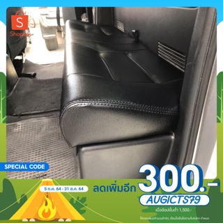 🔥โค้ด AUGICTS79 ลดทันที300🔥 เบาะแค็ป REVO 2015-2021 (เฉพาะตัวนั่ง)