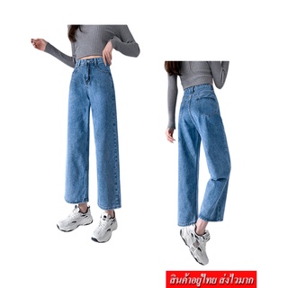 ภาพหน้าปกสินค้าFashion  กางเกงยีนส์วินเทจ เอวสูง  กางเกงผู้หญิง ผ้าไม่ยืด   รุ่น W9001 ที่เกี่ยวข้อง