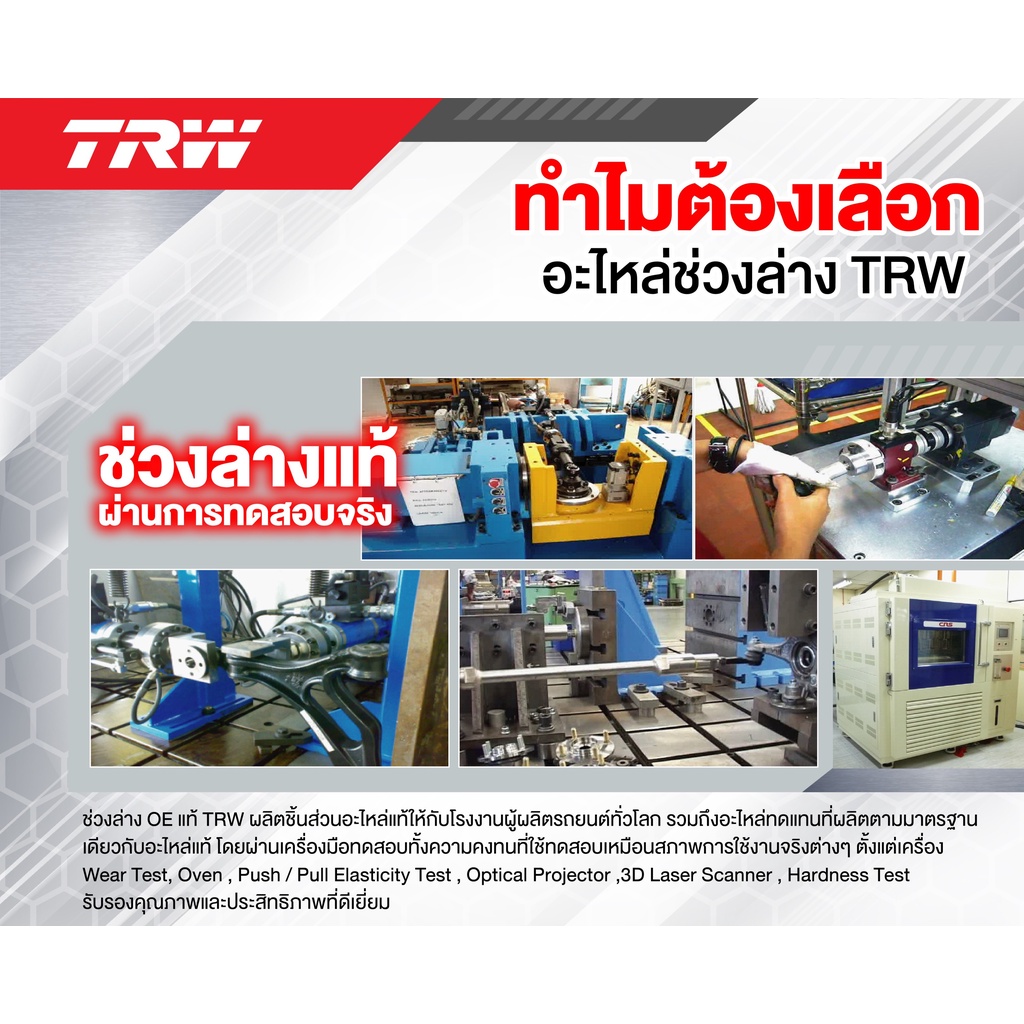 trw-ชุดช่วงล่าง-ลูกหมาก-mazda-cx3-ปี-2015-2019-มาสด้า-ซีเอ็กซ์3-ราคาต่อตัว