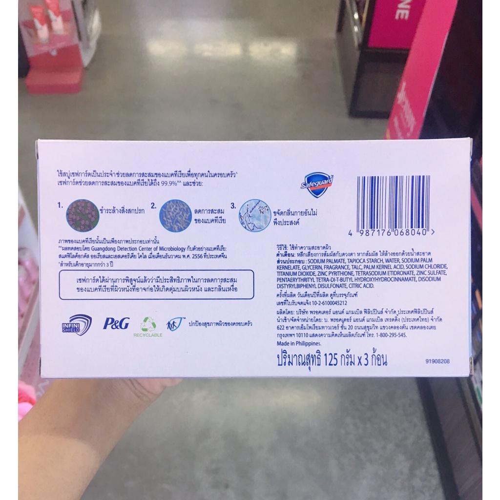 แพ็ค3-ก้อน-new-safeguard-pure-white-125-g-x3-เซฟการ์ด-เพียวไวท์-สบู่แอนตี้แบคทีเรีย-ผลิตภัณฑ์อาบน้ำ