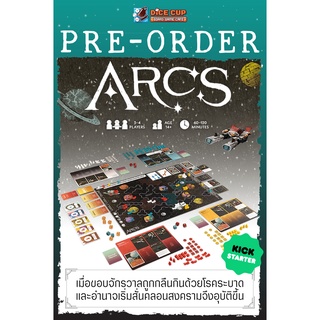 [พรีออเดอร์ ของแท้] Arcs Board Game