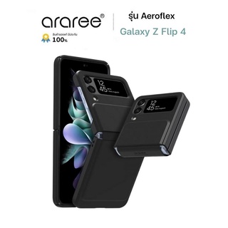 [แท้ พร้อมส่ง] เคสกันกระแทก Araree รุ่น Aeroflex สำหรับ Galaxy Z Flip 4 - สีดำ