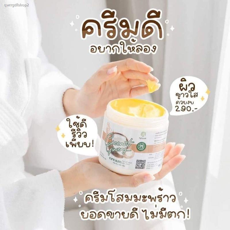 Fresh Look at ส งตรงจากกร งเทพ ของแท แพ จเกจใหม โสมมะพร าวคอลลาเจน Coconut