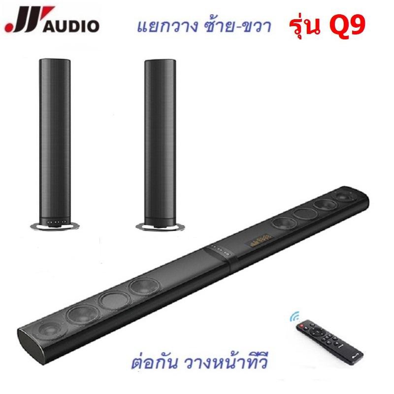 Jy audio 2025 soundbar
