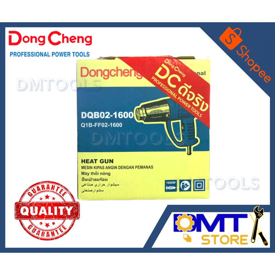 dongcheng-dcดีจริง-เครื่องเป่าลมร้อน-1600-w-รุ่น-dqb02-1600