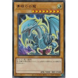 Blue-Eyes Ultimate Spirit Dragon | Yu-Gi-Oh! Wiki | Fandom