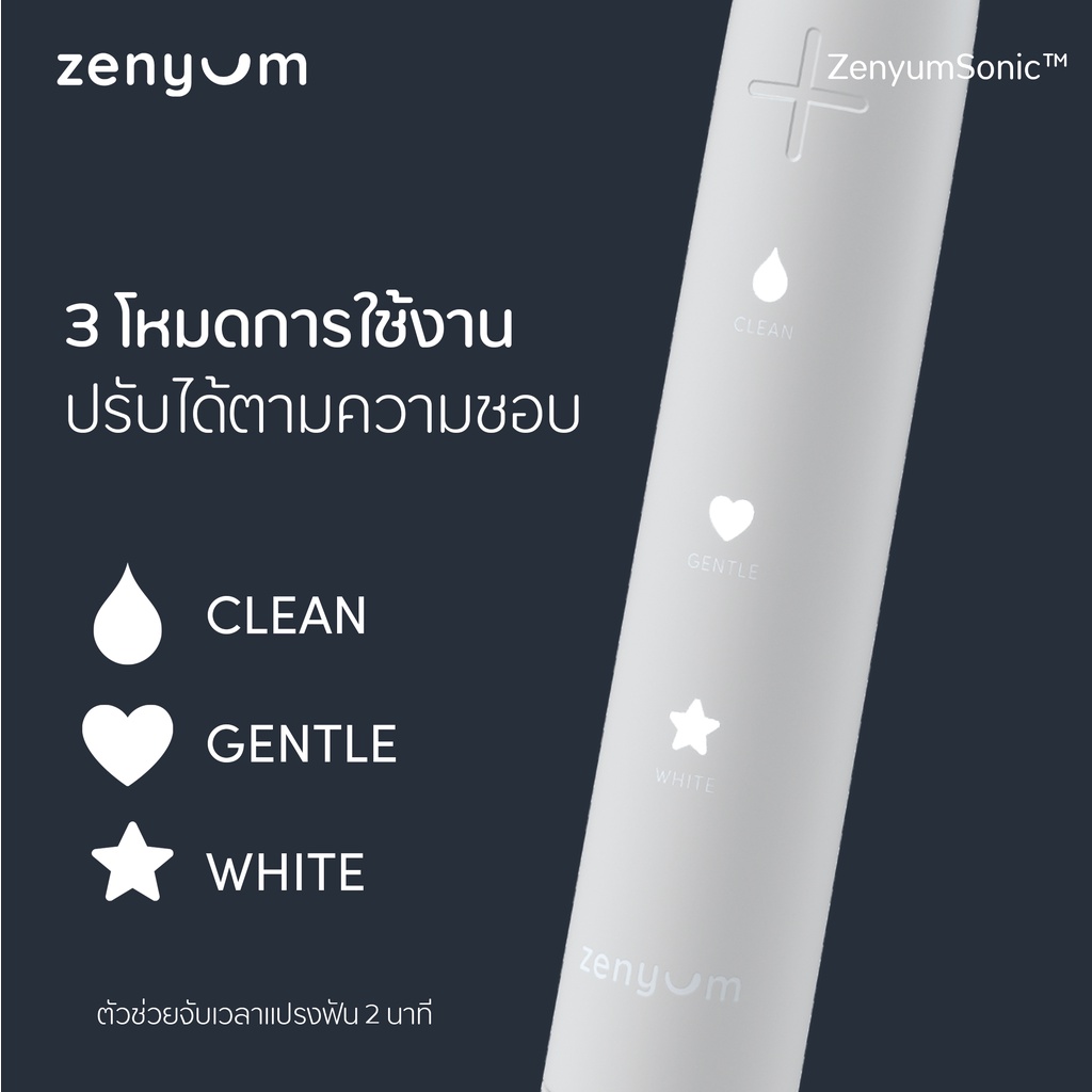 มีประกัน-zenyum-เซนยุม-แปรงสีฟันไฟฟ้า-zenyum-sonic-ไม่จัดฟันใช้ได้-จัดฟันใสใช้ได้