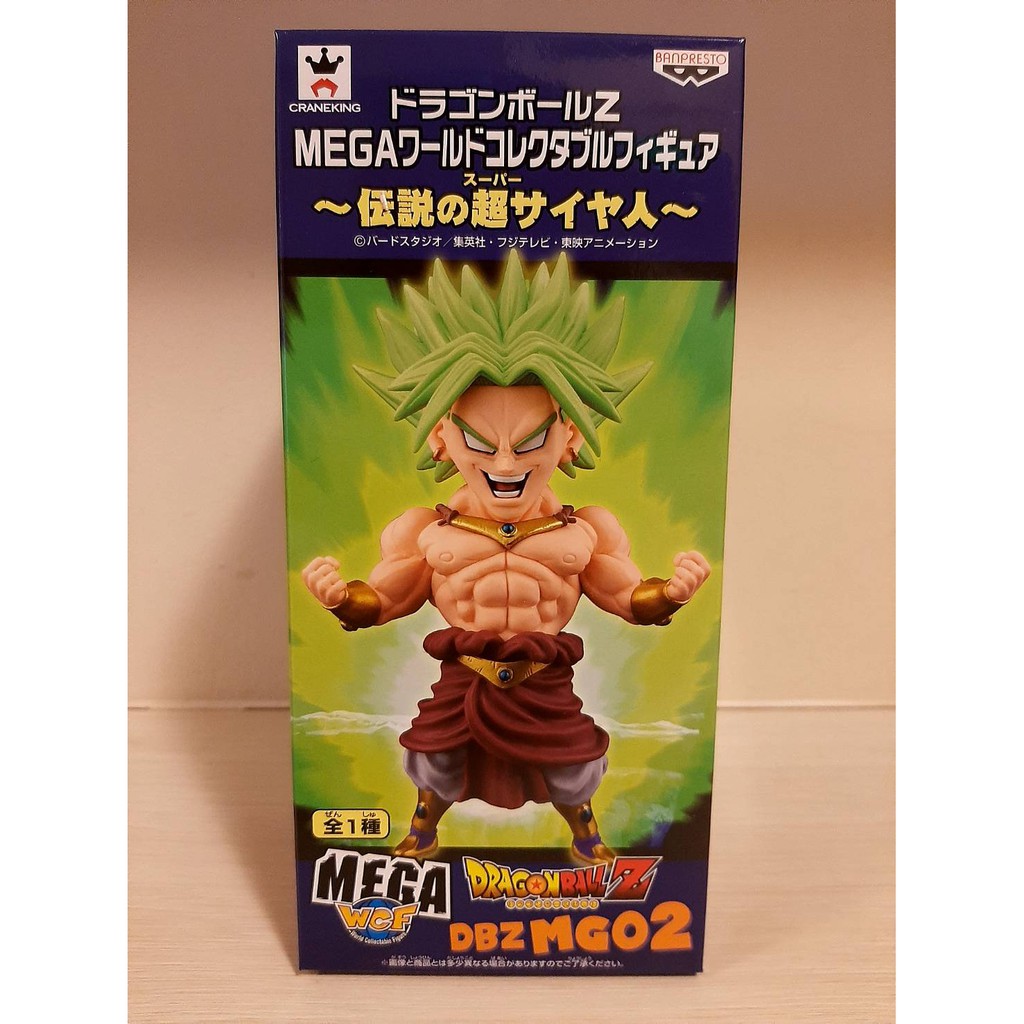 The Legendary Super Saiyan Broly - DBZ-MG02 -MEGA WCF - Dragon Ball Z ...