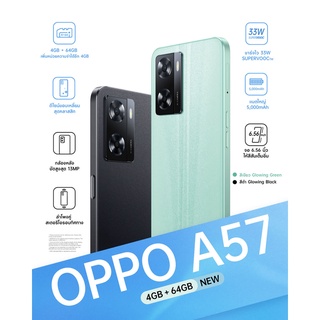 OPPO A57(4+64) แบต 5,000 mAh รับประกันศูนย์ OPPOไทย 1 ปี