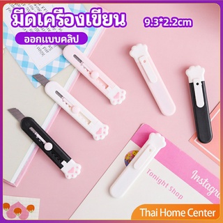 ภาพหน้าปกสินค้าคัตเตอร์ขนาดเล็ก เครื่องเขียนน้อยน่ารัก มีดพกพา กบเหลาดินสอ stationery knife ที่เกี่ยวข้อง