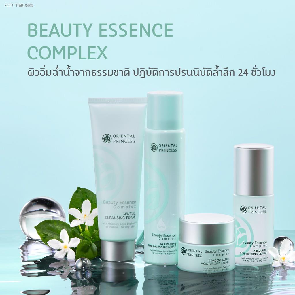 ส่งไวจากไทย-oriental-princess-beauty-essence-complex-concentrated-moisturising-cream-50g