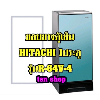 ขอบยางตู้เย็น Hitachi 1ประตู รุ่นR-64V-4