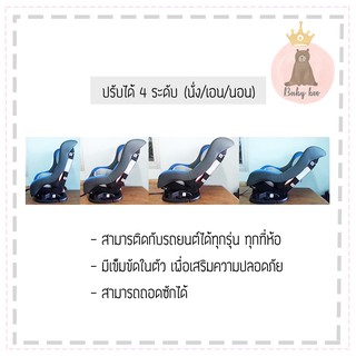 ภาพขนาดย่อของภาพหน้าปกสินค้าcar seat คาร์ซีท ปรับ นั่ง เอน นอน สำหรับเด็กแรกเกิดขึ้น - 6 ขวบ (สีแดง) สินค้าพร้อมส่ง จากร้าน baby_b_oo บน Shopee ภาพที่ 2