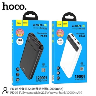 ภาพขนาดย่อของภาพหน้าปกสินค้าHoco รุ่น PK-03 12,000mAh แบตสำรอง พาวเวอร์แบงค์ ชาร์จเร็ว LED DISPLAY PANEL 2USB 22.5W PD+QC3.0 มี มอก. จากร้าน amobilr8888 บน Shopee