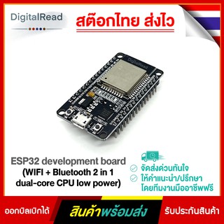 ESP32 development board WIFI + Bluetooth 2 in 1 dual-core CPU low power