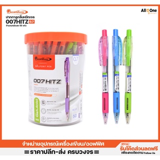 ปากกาควอนตัม Quantum Pen Geluloid รุ่น 007Hitz ปากกาแพค 50 แท่ง ปากกาน้ำเงิน ปากกาหมึกเจล ปากกา  ปากา ปากกากด ปากกาดำ