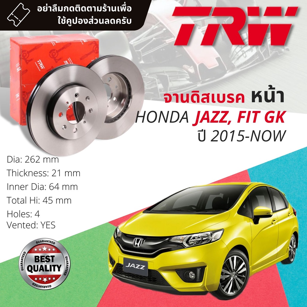 ใช้คูปองลด20-เต็ม-จานเบรคหน้า-1-คู่-2-ใบ-honda-jazz-gk-ปี-2015-ปัจจุบัน-trw-df-3021-ขนาด-262-mm