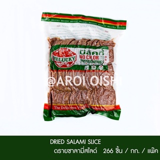 บีลัคกี้ ดราย ซาลามี่ สไลด์ 1 กก (Belucky Dried Salami Slice)