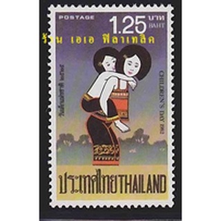 แสตมป์ไทย - ยังไม่ใช้ สภาพเดิม - ปี 2525 : ชุด วันเด็กแห่งชาติ #1064