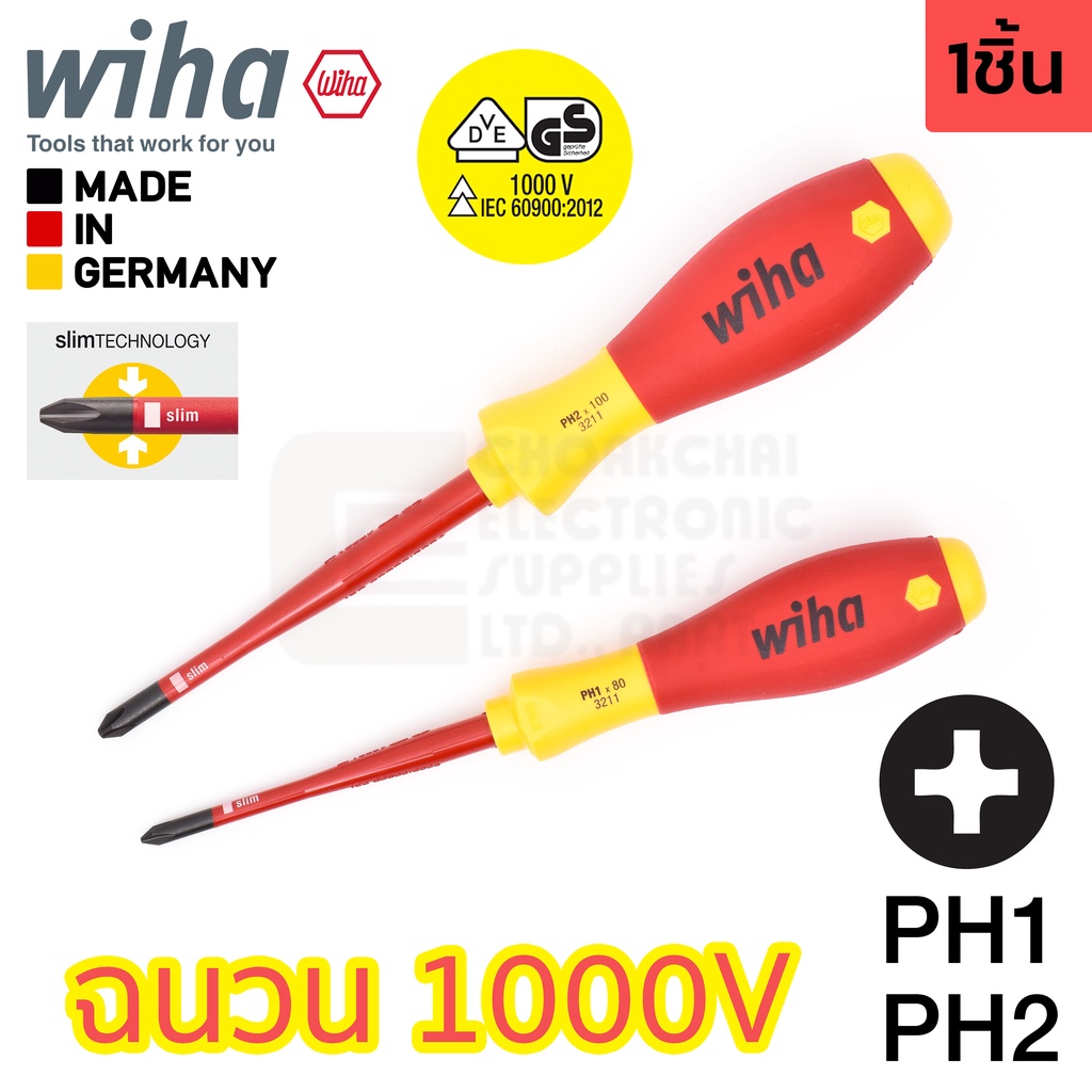 wiha-softfinish-slimfix-ไขควงฉนวนไฟฟ้า-1000v-ปากแฉก-ph1-ph2-มาตรฐาน-iec-รับรองโดย-vde-gs-กันไฟฟ้า-รุ่น-3211