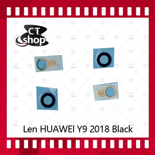 สำหรับ Huawei Y9 2018/FLA-LX2 อะไหล่เลนกล้อง กระจกเลนส์กล้อง กระจกกล้องหลัง Camera Lens (ได้1ชิ้นค่ะ) CT Shop