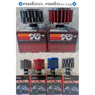 [โค้ดMARINC30ลดซ้ำ30%]กรองจิ๋ว K&N กรองจิ๋ว Racing