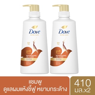 ภาพหน้าปกสินค้าโดฟ นูริชชิ่ง ออยล์ แคร์ แชมพู สีทอง สำหรับผมแห้งชี้ฟู 410 มล. x2 Dove Nourishing Oil Care Shampoo Gold 410 ml. x2( ยาสระผม ครีมสระผม แชมพู shampoo ) ของแท้ ที่เกี่ยวข้อง