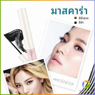 Smileshop มาสคาร่า ขนตางอนยาว อย่างเป็นธรรมชาติ  มาสคาร่ากันน้ำ mascara