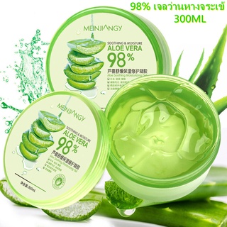 ALOE Vera 300g 98% เจลว่านหางจรเข้ สารสกัดจากว่านหางจระเข้ ช่วยกระชับรูขุมขน บำรุงผิวพรรณให้ชุ่มชื้น ลดอาการอักเสบของผิว