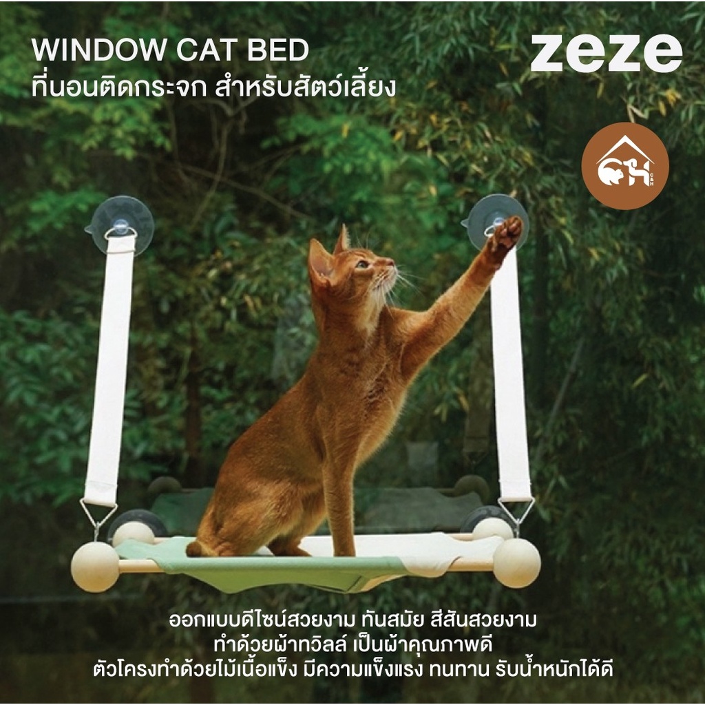 ของแท้-ถูกสุด-พร้อมส่ง-zeze-window-cat-bed-ที่นอนติดกระจก-c-amp-h-ที่นอนติดกระจก-แบบพับได้-สำหรับสัตว์เลี้ยง