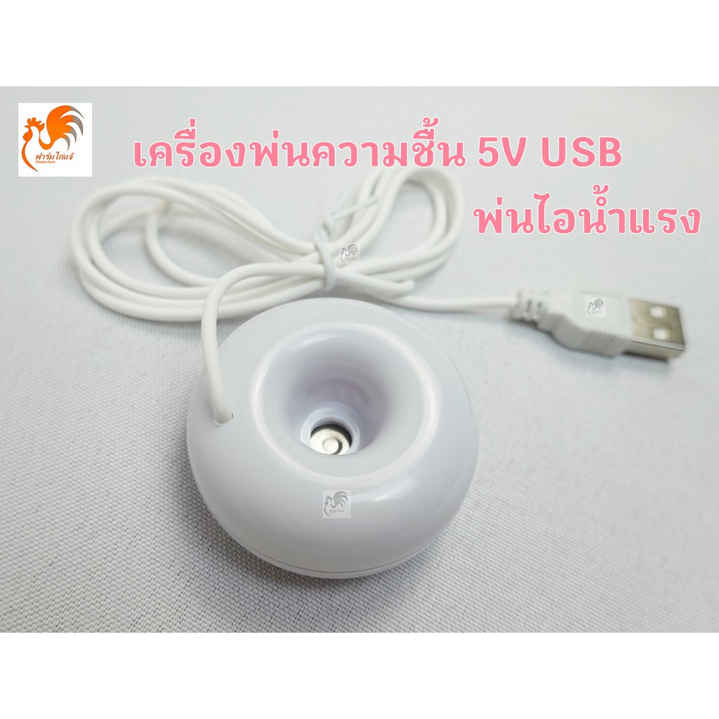 เครื่องพ่นไอนำ-เครื่องพ่นอโรมา-เครื่องทำความชื้น-ฟอกอากาศ-humidifier