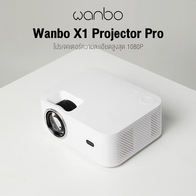 ภาพหน้าปกสินค้าโปรเจคเตอร์ Wanbo X1 Pro Projector ความละเอียด 1080P android 9.0 จากร้าน ritrit.iot บน Shopee